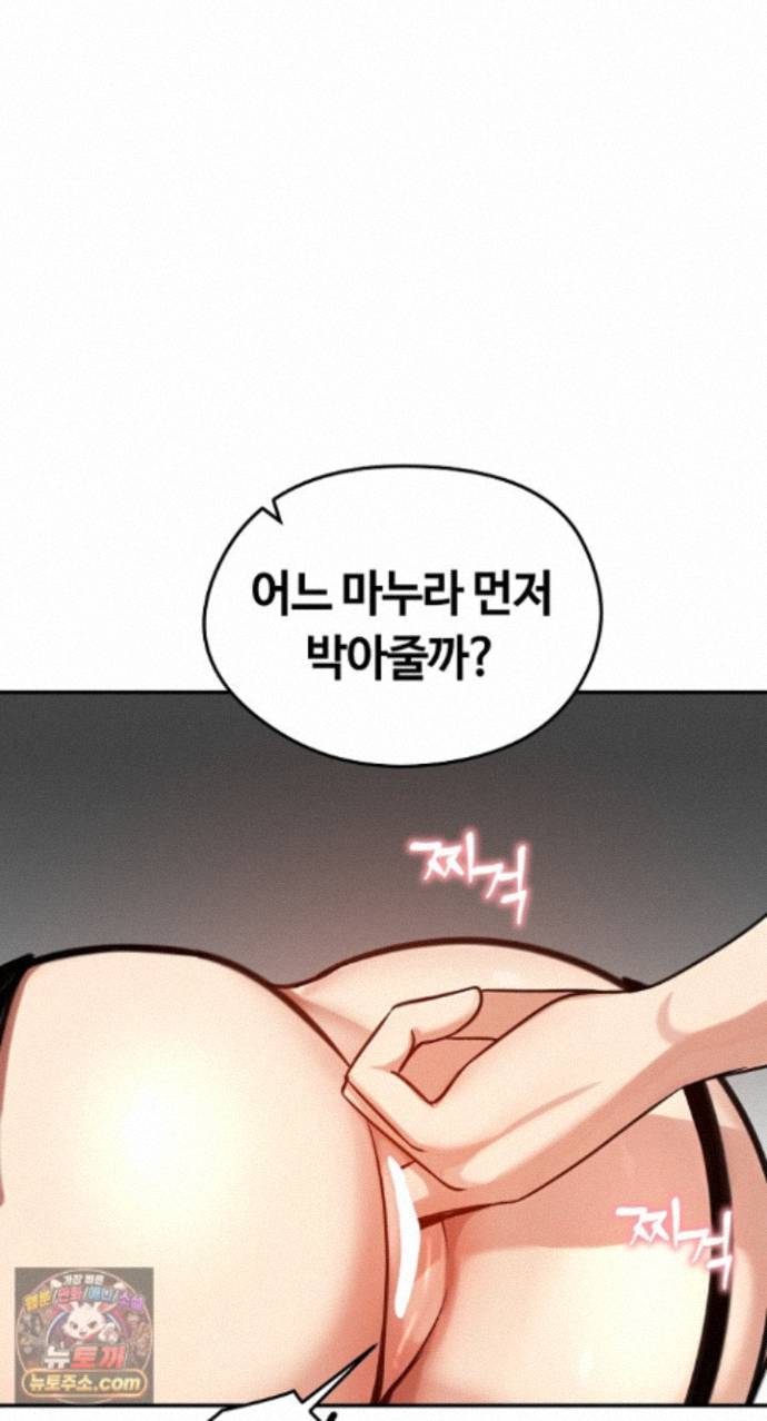 18+ Runaway Wife Raw Chapter 85 page 71