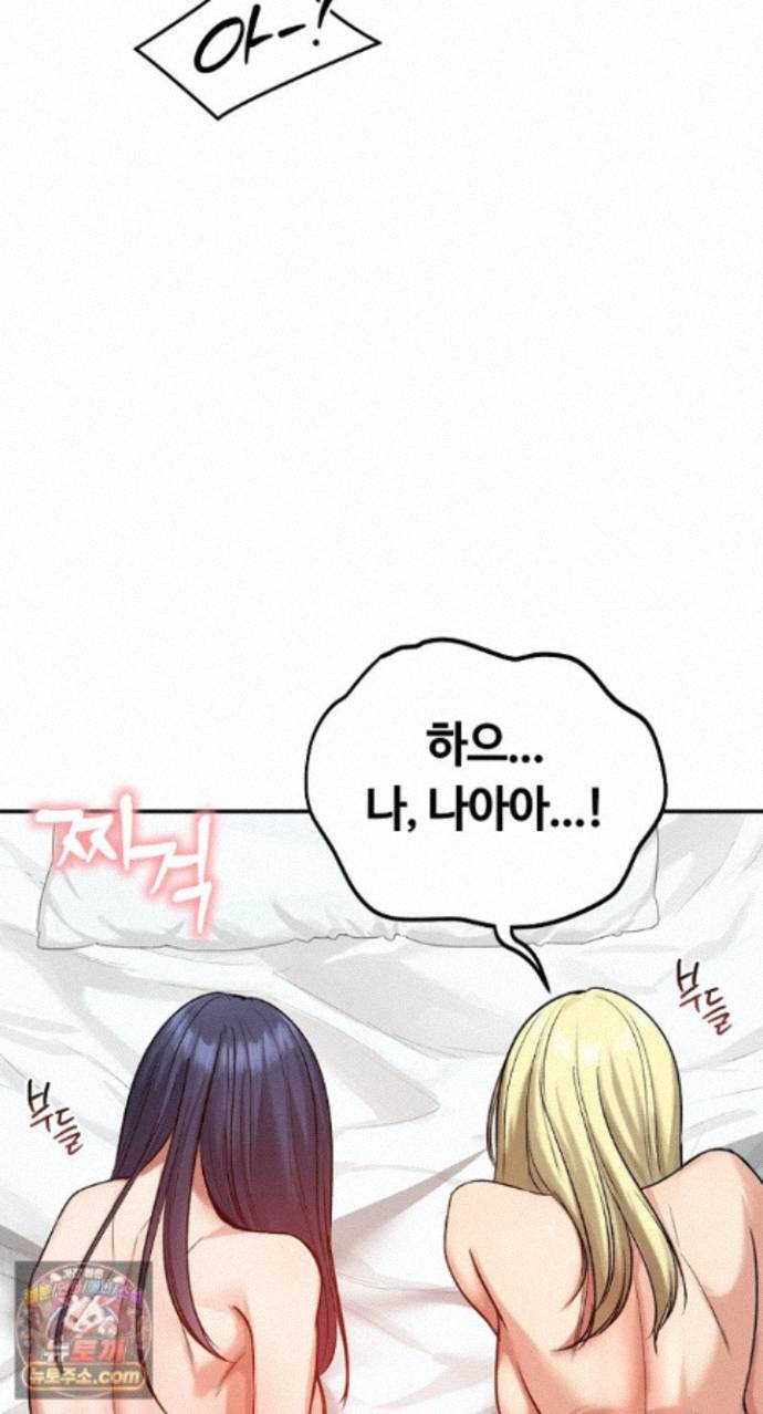 18+ Runaway Wife Raw Chapter 85 page 72