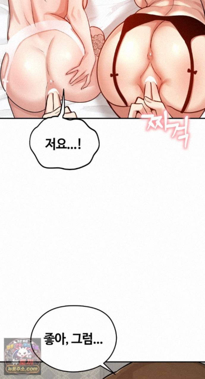 18+ Runaway Wife Raw Chapter 85 page 73