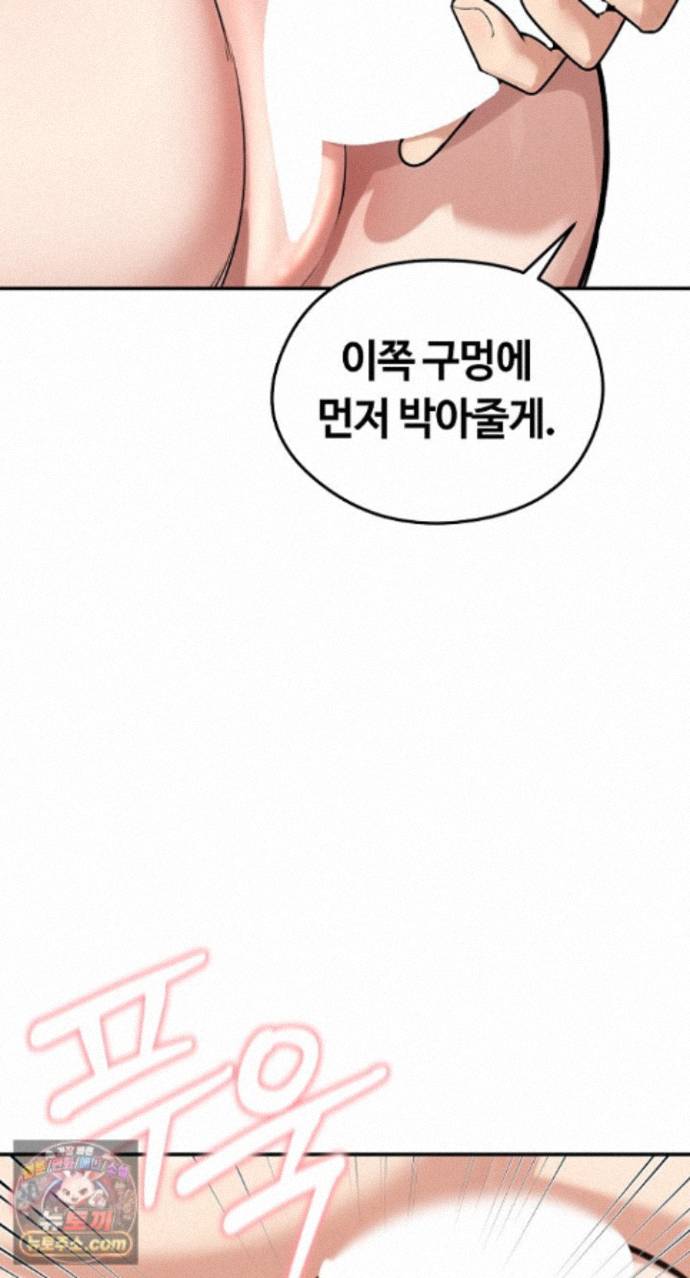 18+ Runaway Wife Raw Chapter 85 page 75