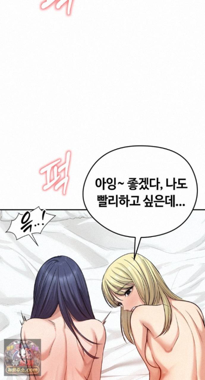18+ Runaway Wife Raw Chapter 85 page 78