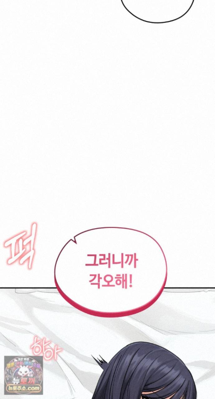 18+ Runaway Wife Raw Chapter 85 page 85