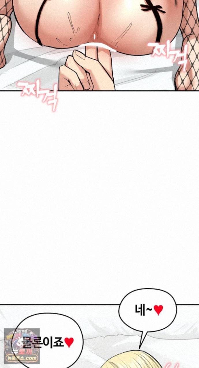 18+ Runaway Wife Raw Chapter 85 page 88