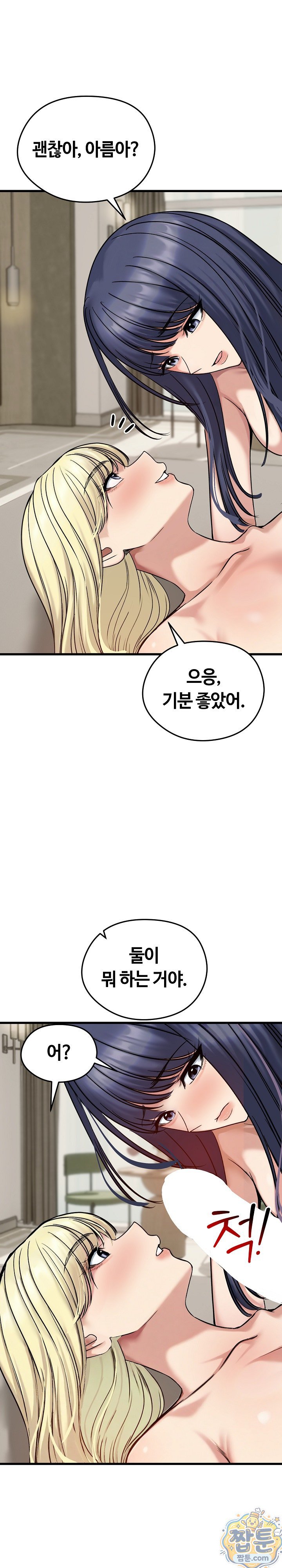 18+ Runaway Wife Raw Chapter 86 page 16