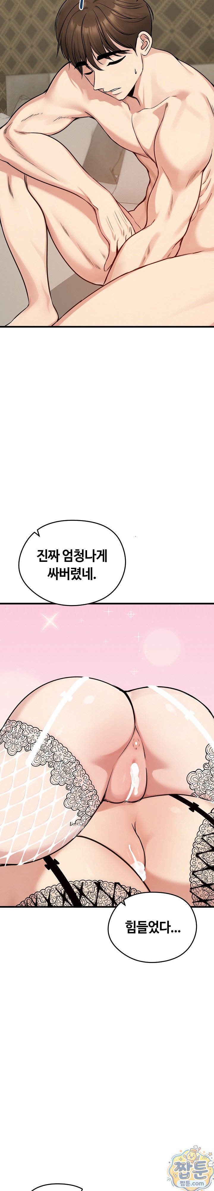 18+ Runaway Wife Raw Chapter 86 page 27
