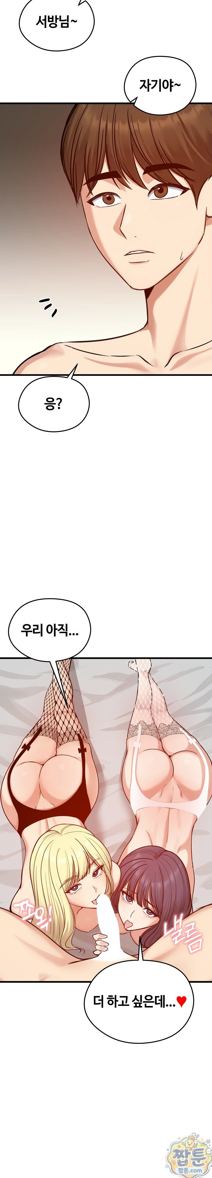 18+ Runaway Wife Raw Chapter 86 page 28