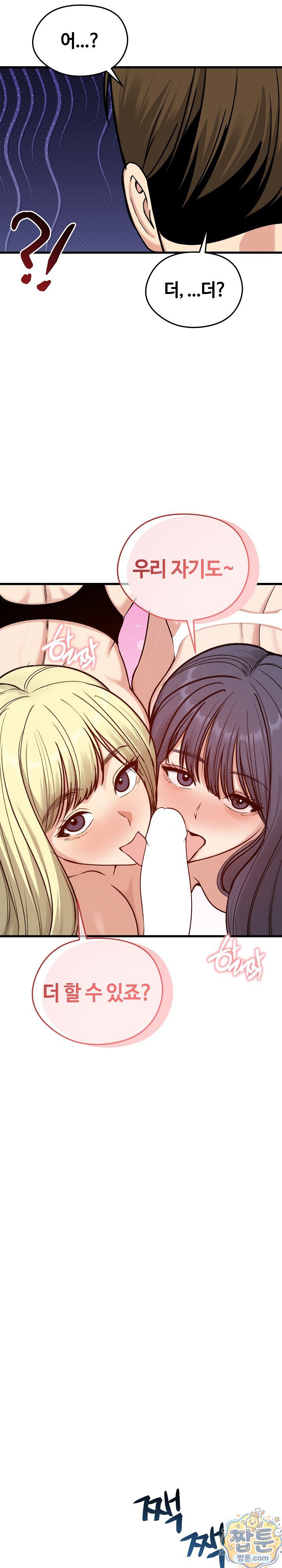 18+ Runaway Wife Raw Chapter 86 page 29