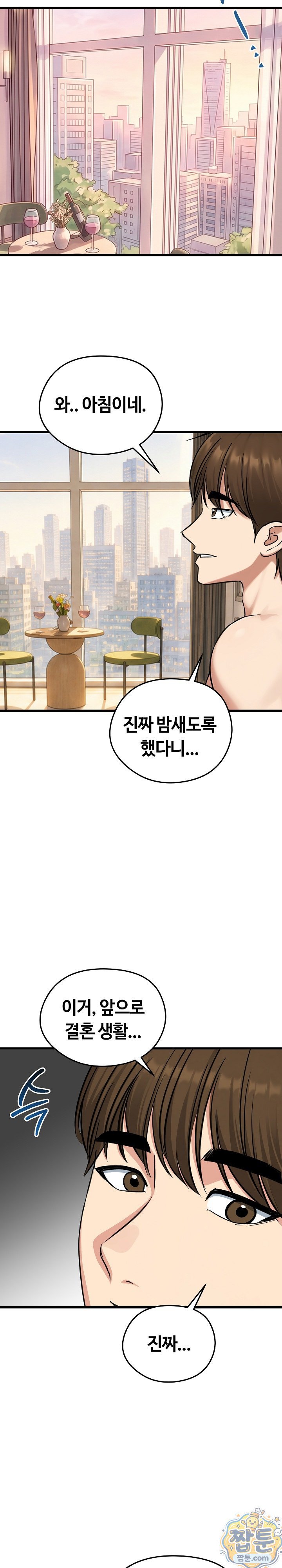 18+ Runaway Wife Raw Chapter 86 page 30
