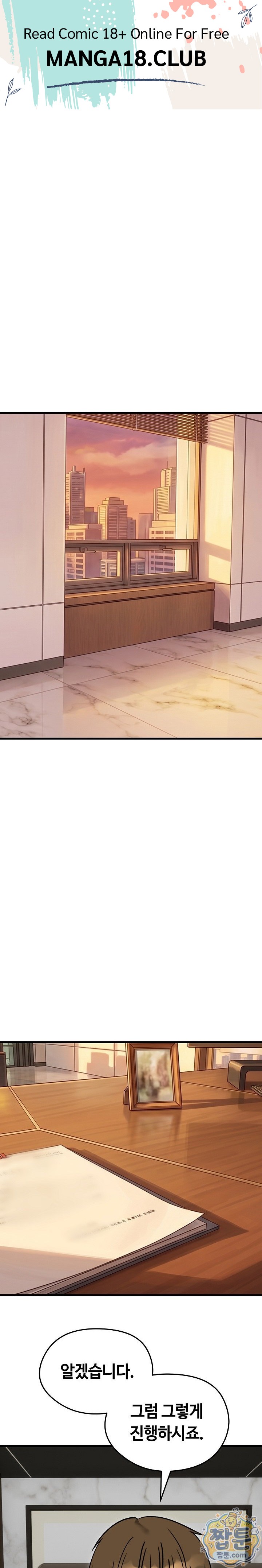 18+ Runaway Wife Raw Chapter 87 page 1