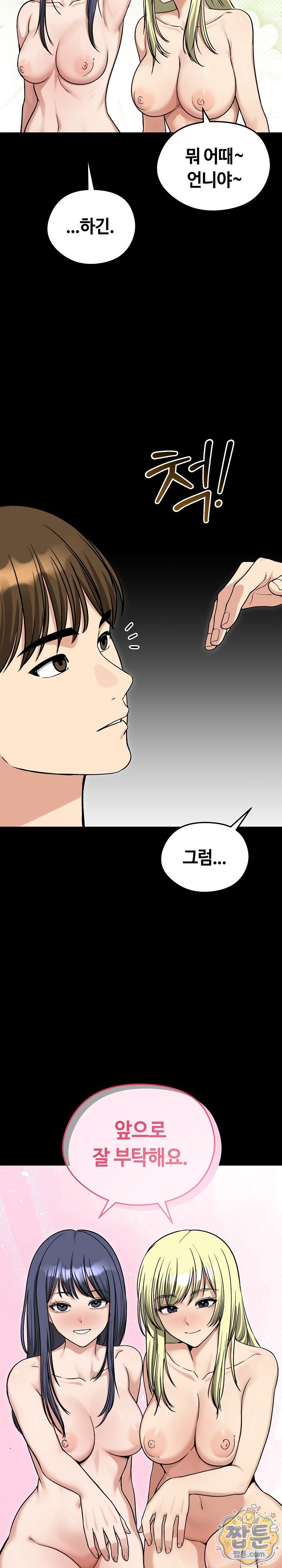 18+ Runaway Wife Raw Chapter 87 page 8