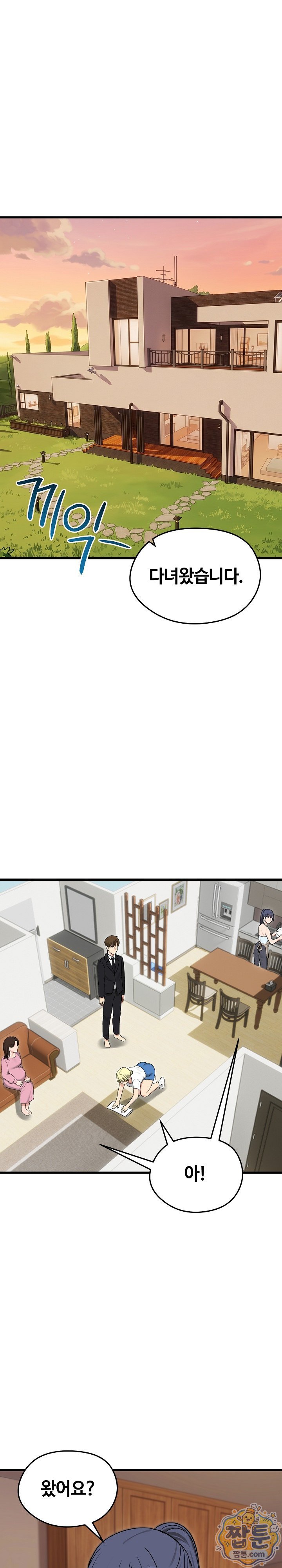 18+ Runaway Wife Raw Chapter 87 page 11
