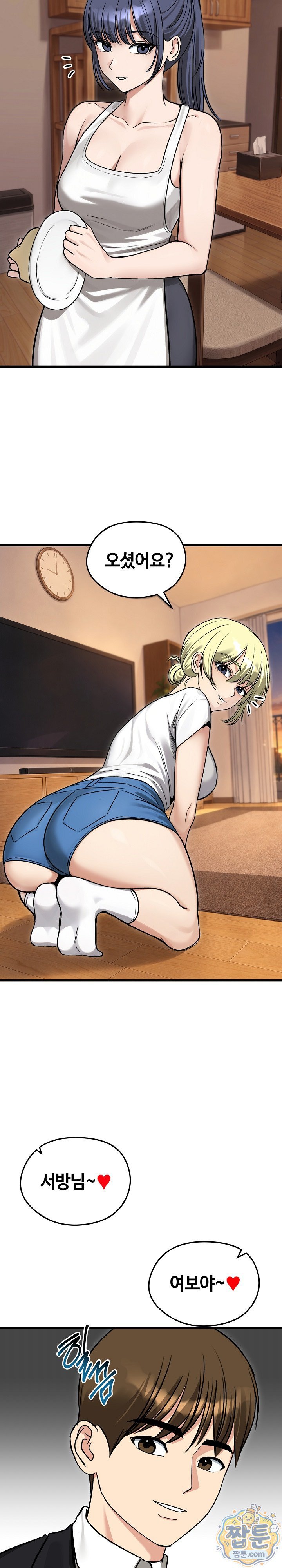 18+ Runaway Wife Raw Chapter 87 page 12