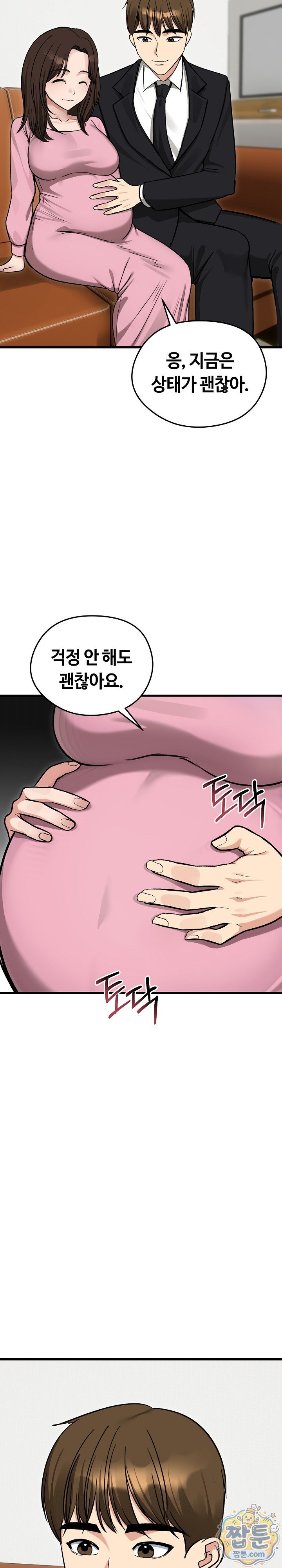 18+ Runaway Wife Raw Chapter 87 page 14