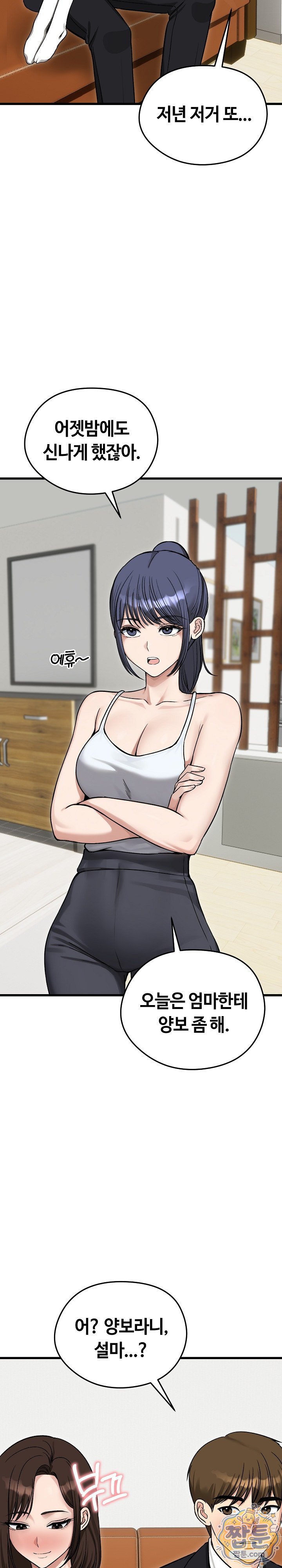 18+ Runaway Wife Raw Chapter 87 page 16