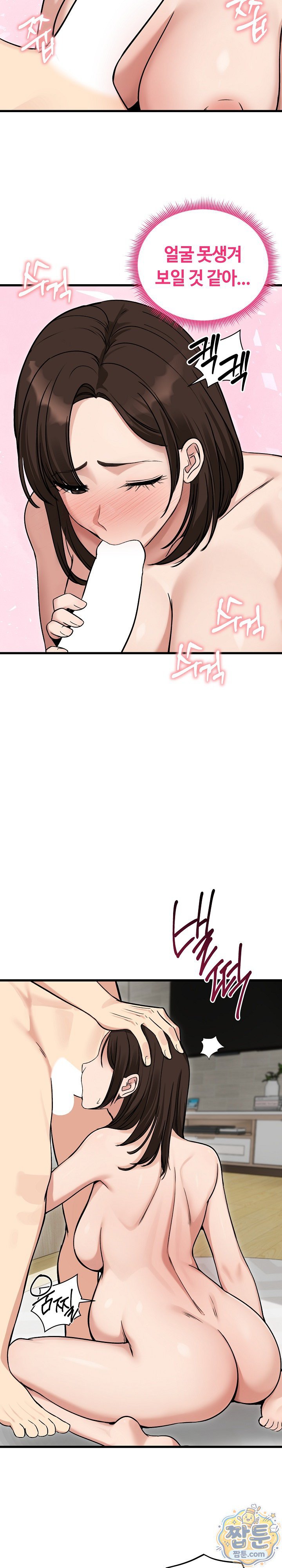 18+ Runaway Wife Raw Chapter 87 page 29