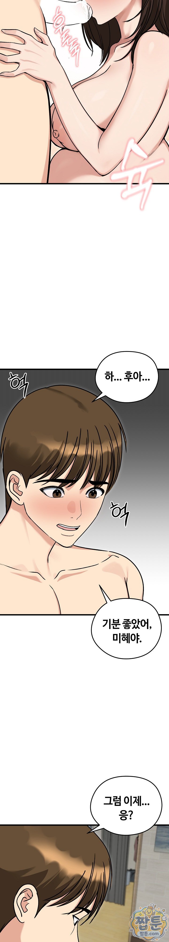 18+ Runaway Wife Raw Chapter 87 page 31