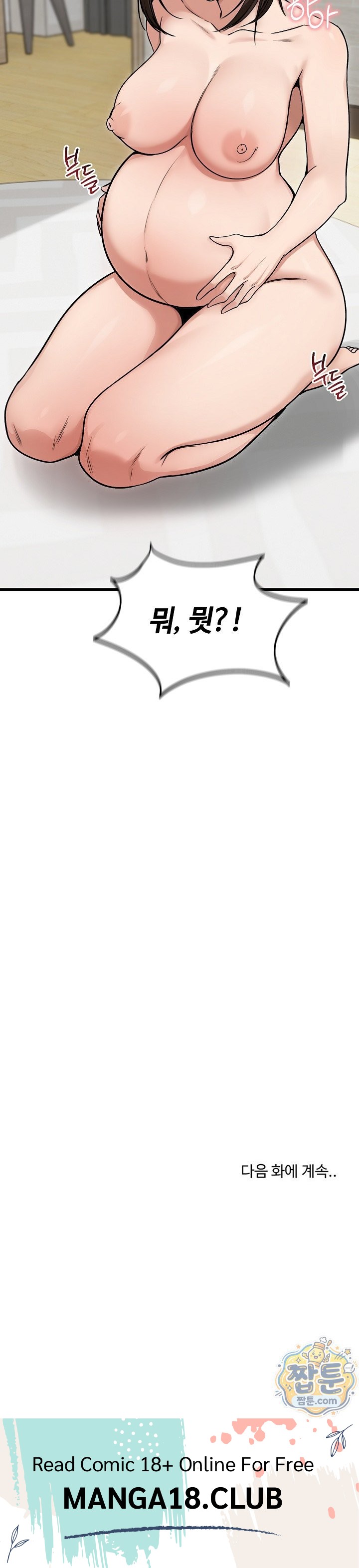 18+ Runaway Wife Raw Chapter 87 page 33