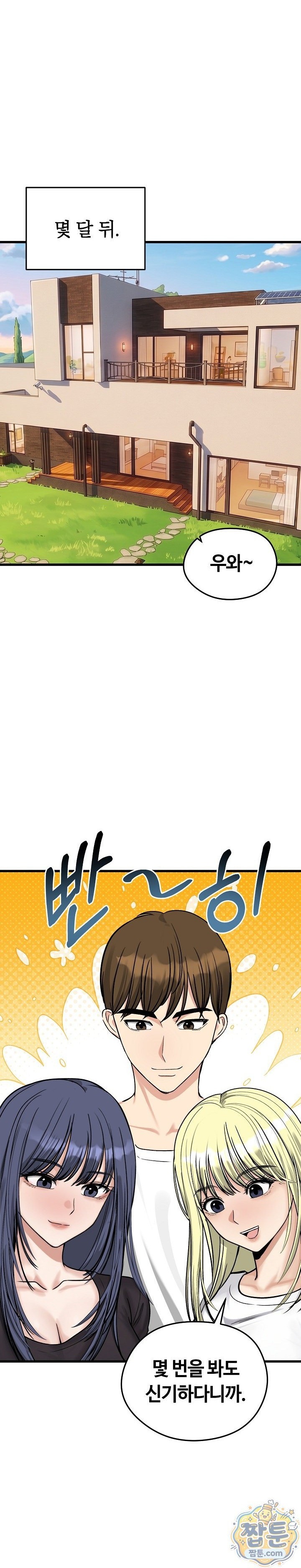 18+ Runaway Wife Raw Chapter 88 page 1