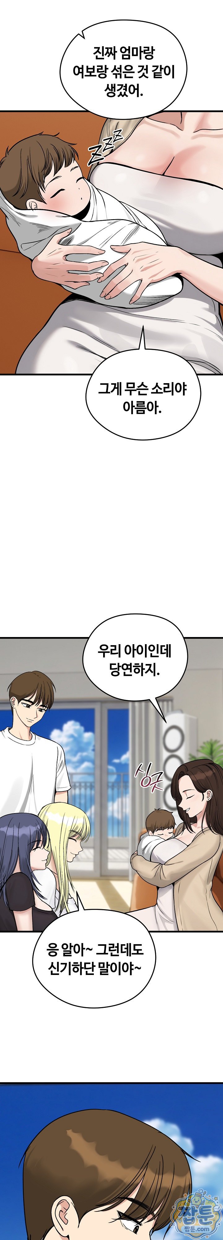 18+ Runaway Wife Raw Chapter 88 page 2