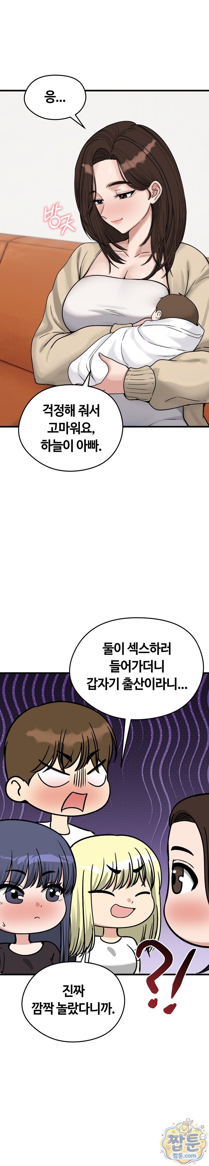 18+ Runaway Wife Raw Chapter 88 page 4