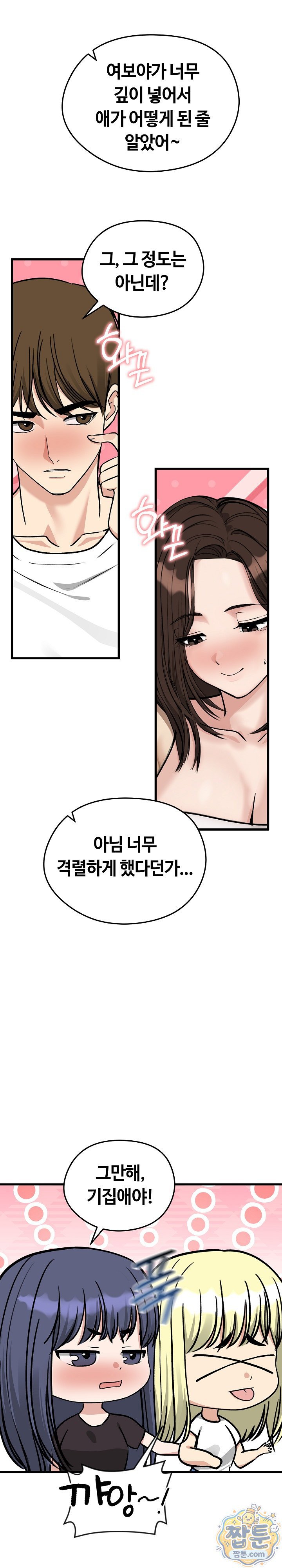 18+ Runaway Wife Raw Chapter 88 page 5