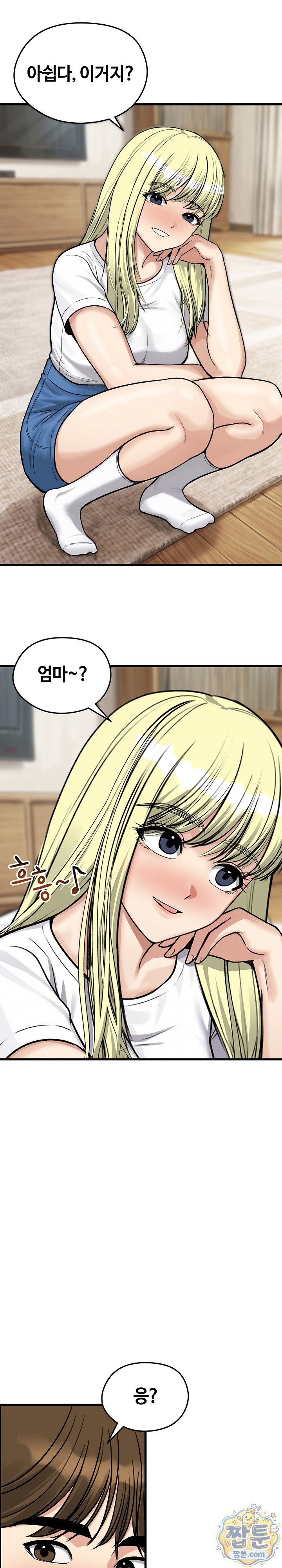 18+ Runaway Wife Raw Chapter 88 page 8