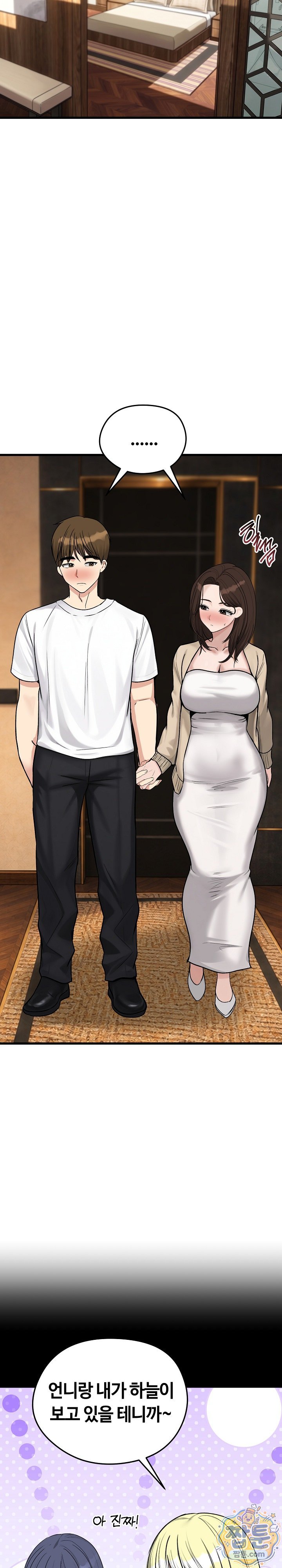 18+ Runaway Wife Raw Chapter 88 page 10
