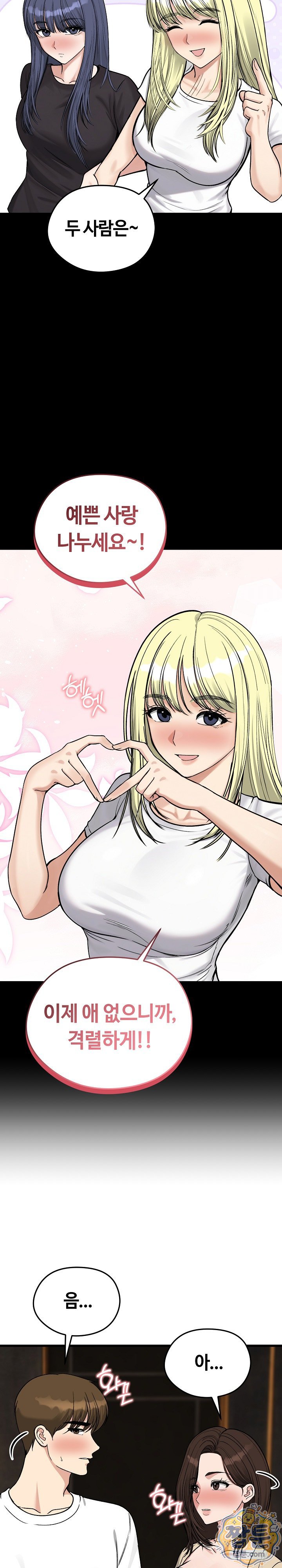 18+ Runaway Wife Raw Chapter 88 page 11