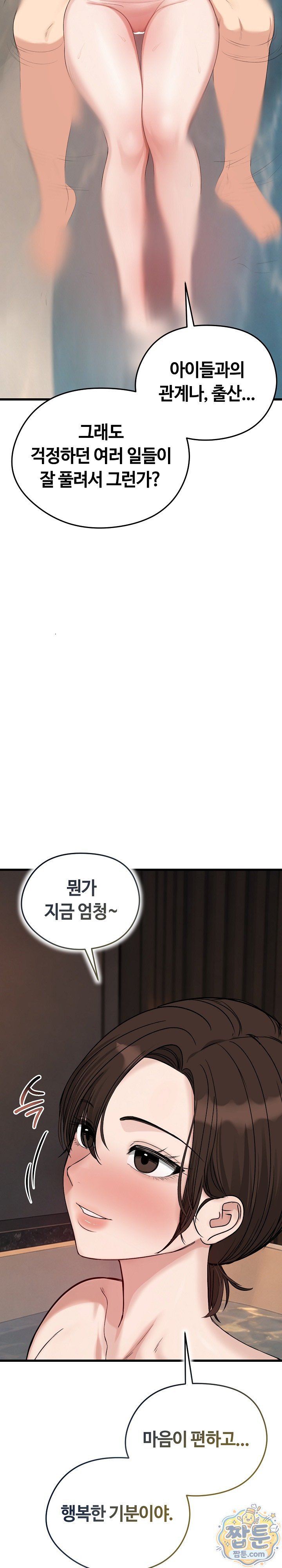 18+ Runaway Wife Raw Chapter 88 page 15