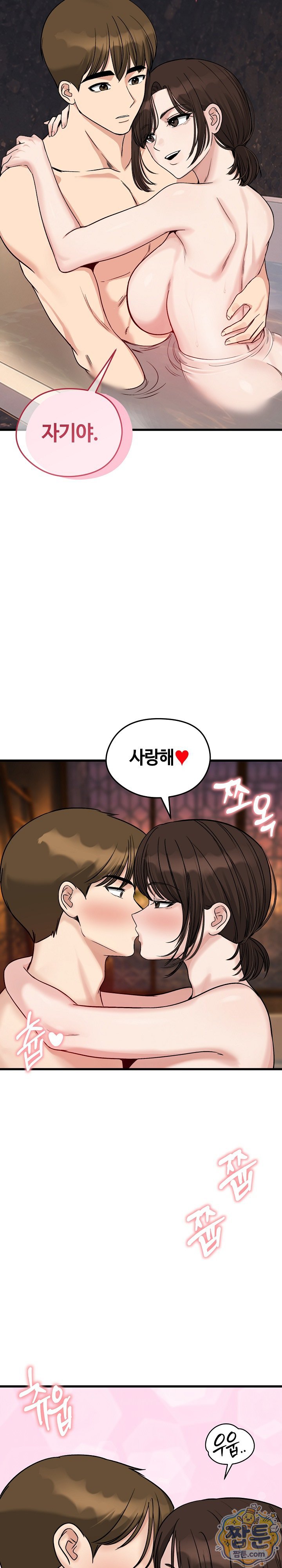 18+ Runaway Wife Raw Chapter 88 page 17