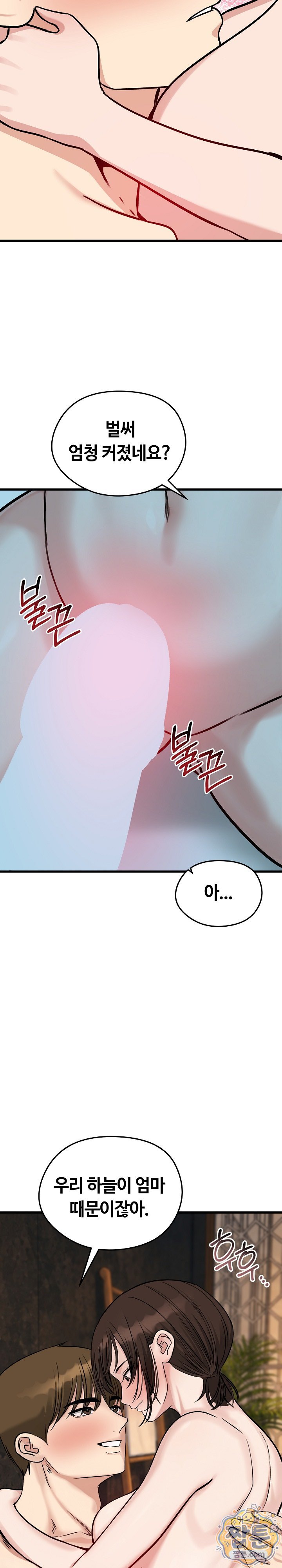 18+ Runaway Wife Raw Chapter 88 page 19