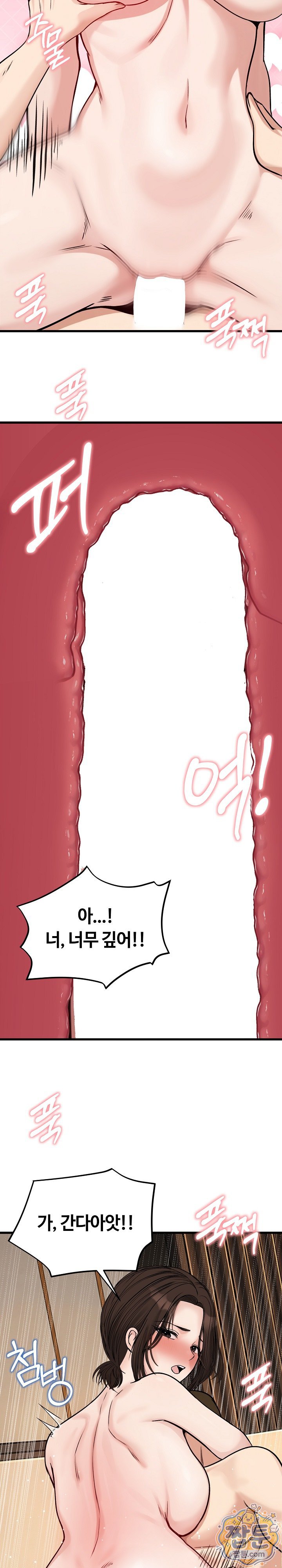 18+ Runaway Wife Raw Chapter 88 page 26