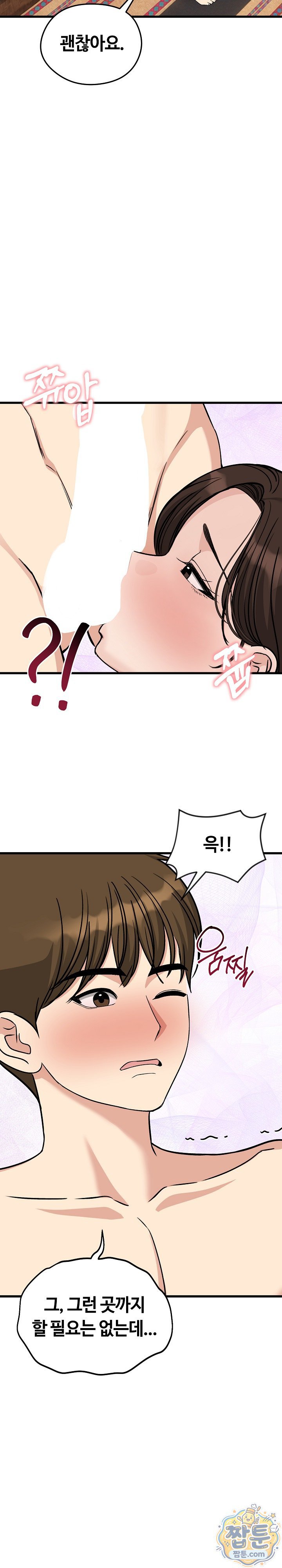 18+ Runaway Wife Raw Chapter 88 page 30