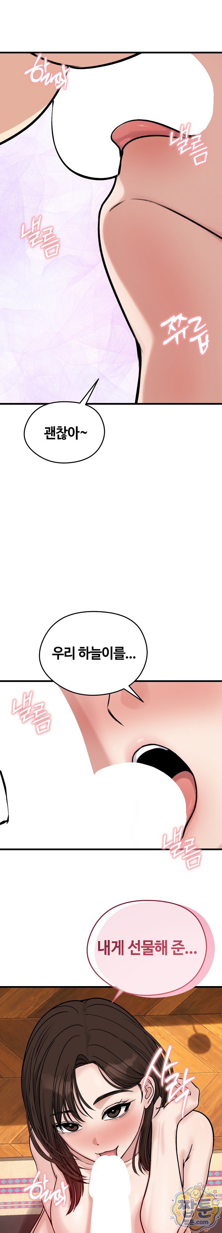 18+ Runaway Wife Raw Chapter 88 page 31