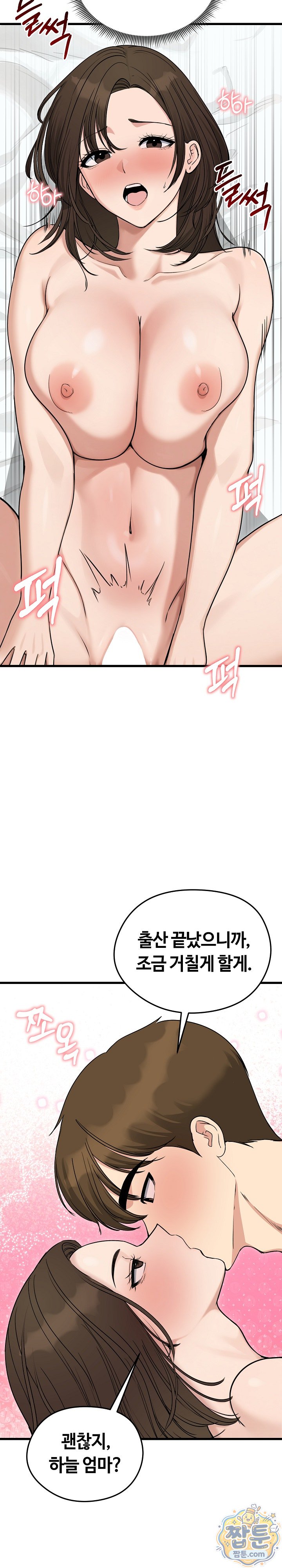 18+ Runaway Wife Raw Chapter 89 page 10