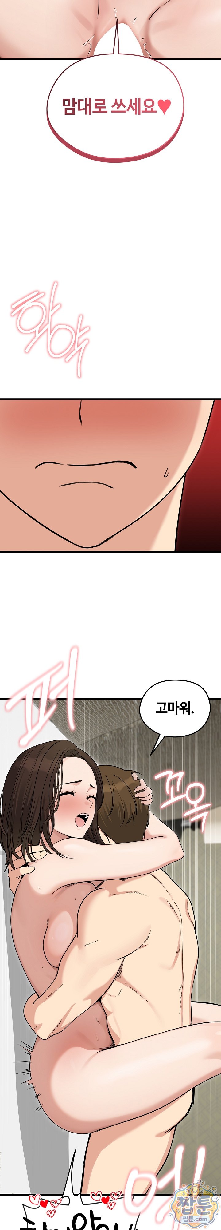 18+ Runaway Wife Raw Chapter 89 page 12
