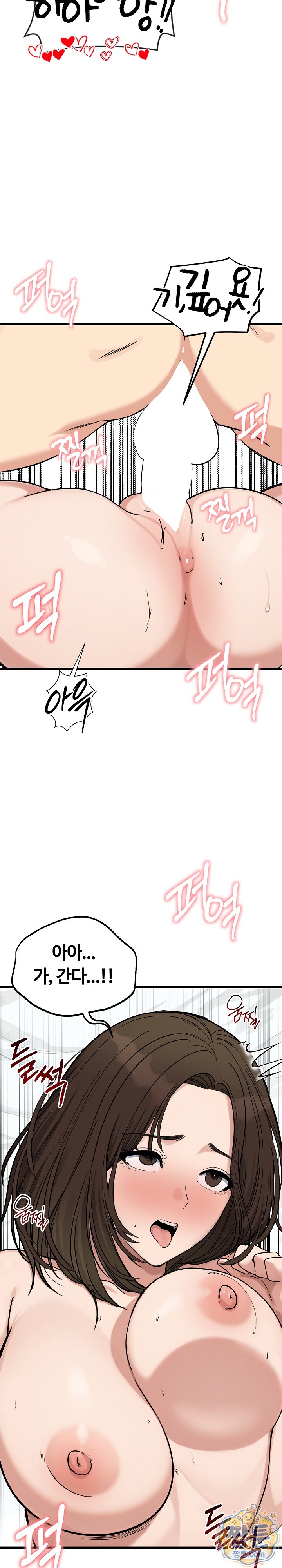 18+ Runaway Wife Raw Chapter 89 page 13