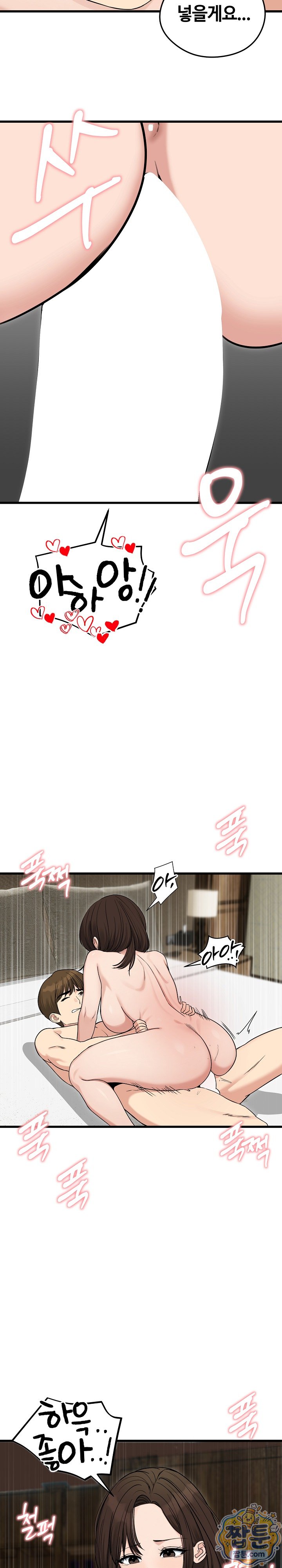 18+ Runaway Wife Raw Chapter 89 page 18