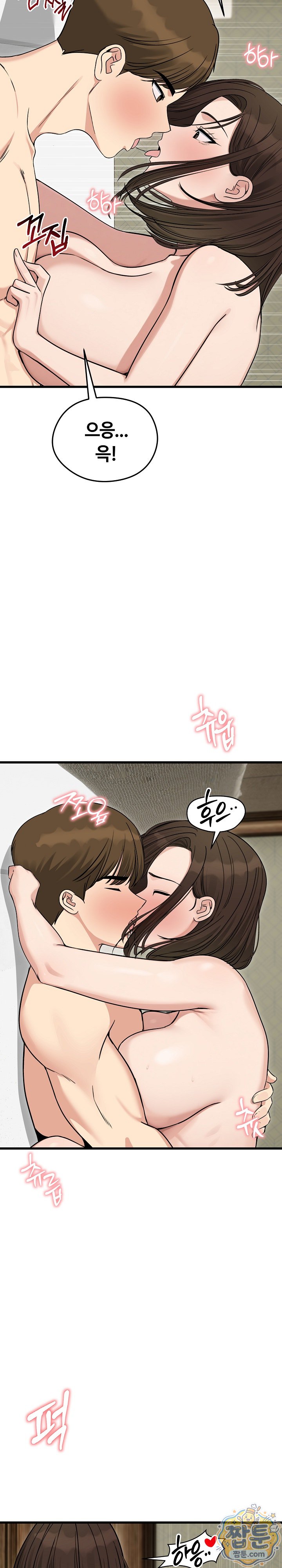 18+ Runaway Wife Raw Chapter 89 page 20