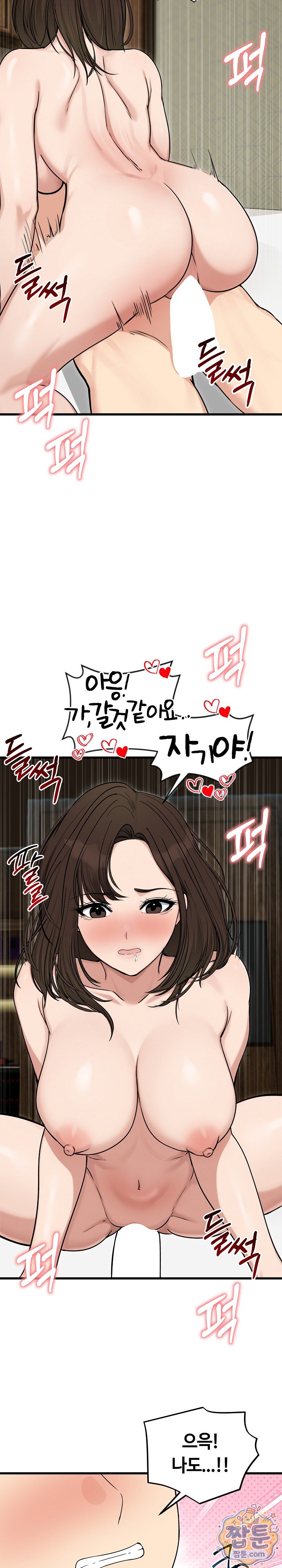 18+ Runaway Wife Raw Chapter 89 page 21