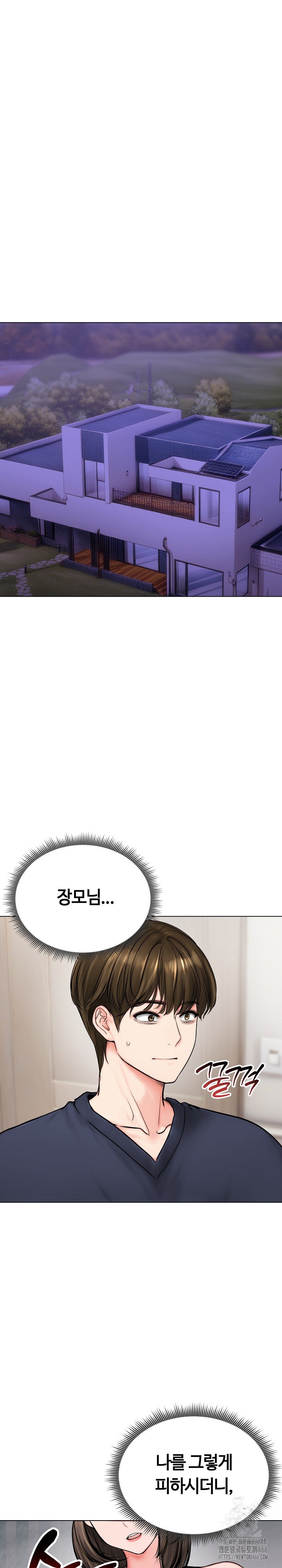 18+ Runaway Wife Raw Chapter 9 page 1