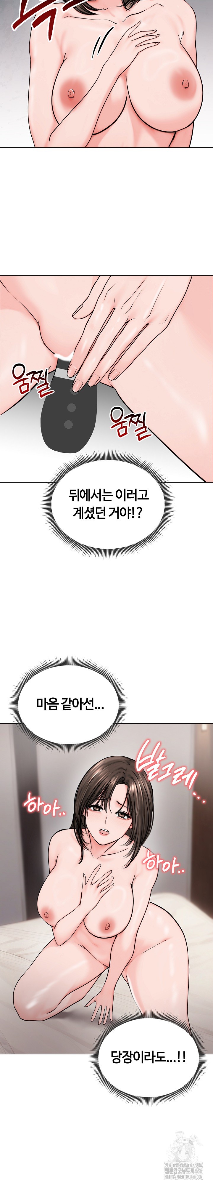 18+ Runaway Wife Raw Chapter 9 page 2