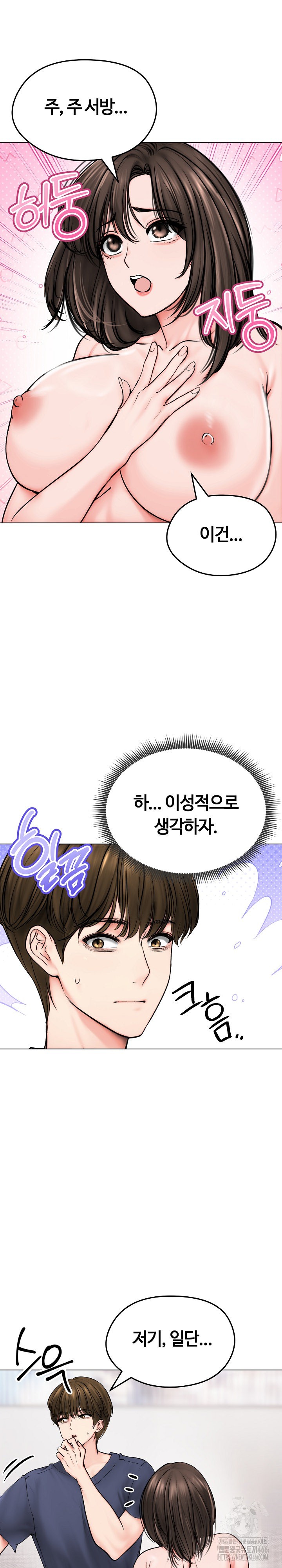 18+ Runaway Wife Raw Chapter 9 page 3