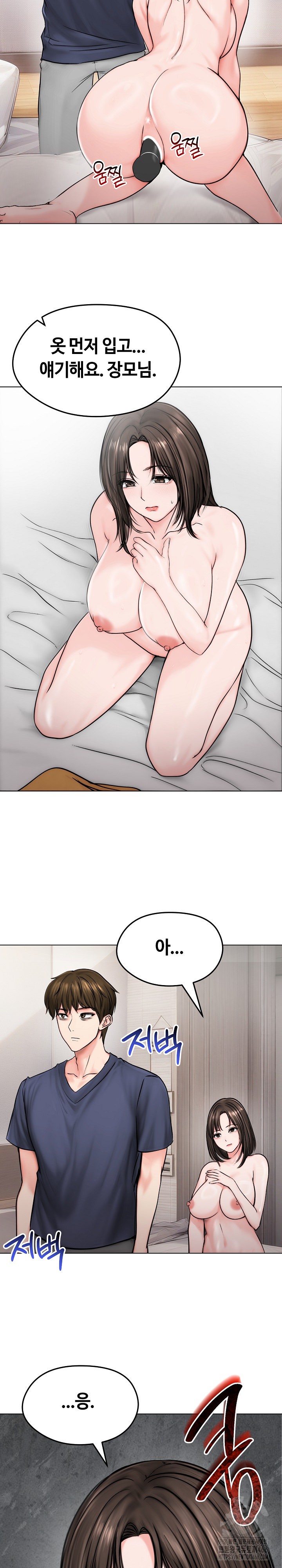18+ Runaway Wife Raw Chapter 9 page 4