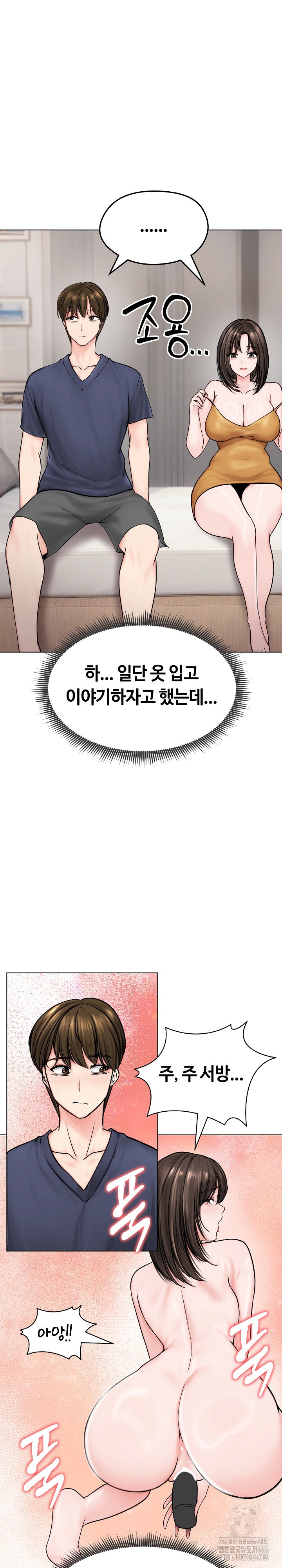 18+ Runaway Wife Raw Chapter 9 page 6