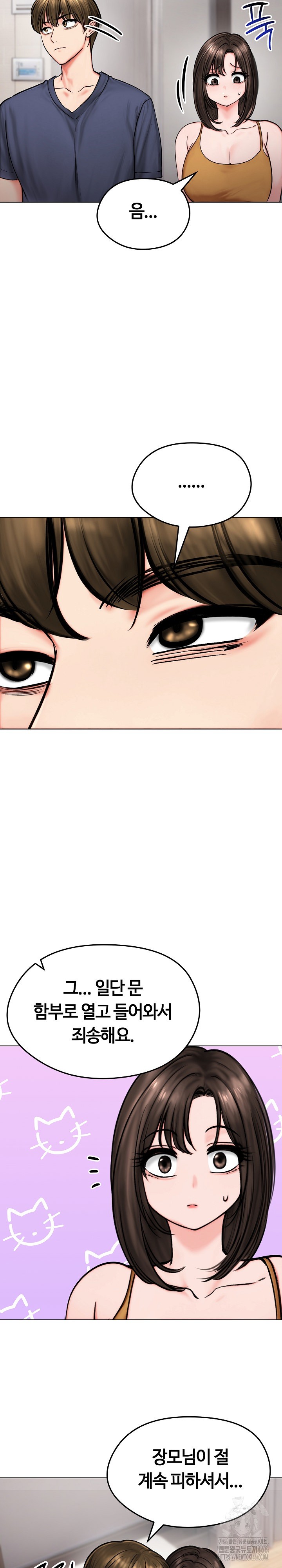 18+ Runaway Wife Raw Chapter 9 page 8