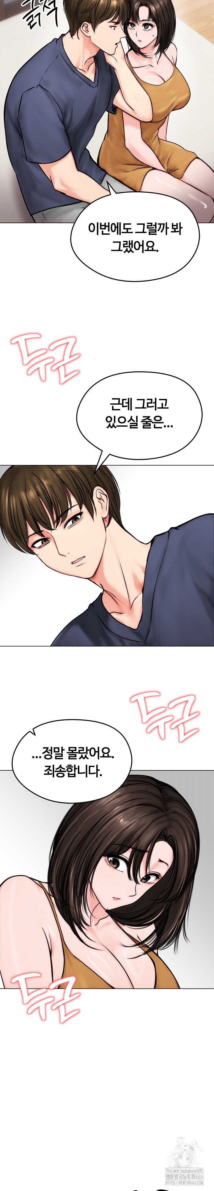 18+ Runaway Wife Raw Chapter 9 page 9