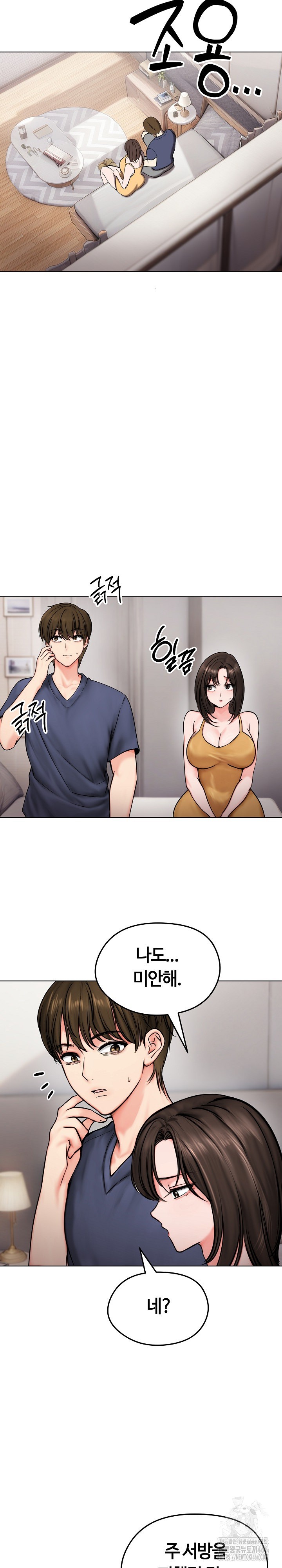 18+ Runaway Wife Raw Chapter 9 page 10