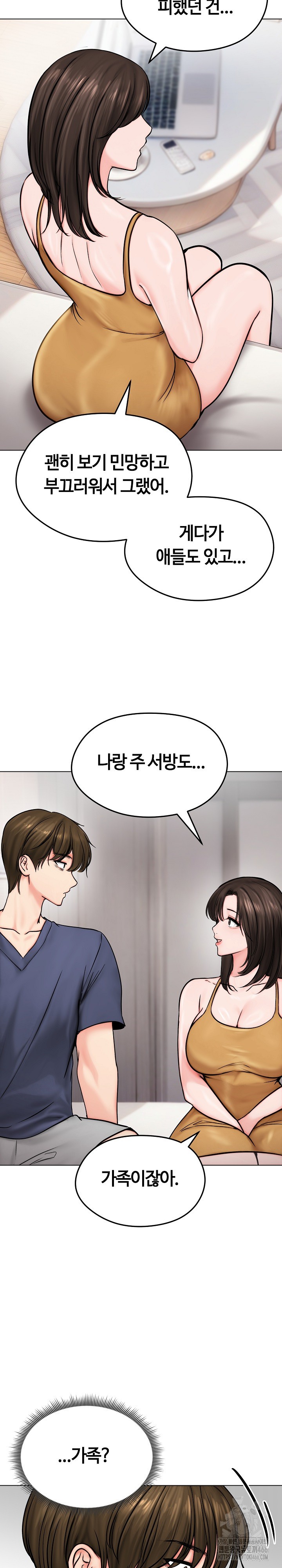 18+ Runaway Wife Raw Chapter 9 page 11