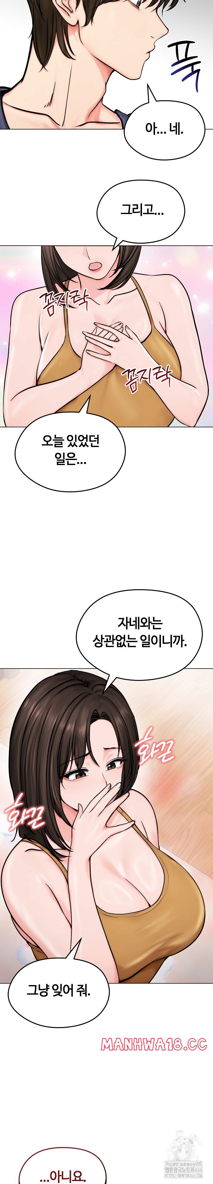 18+ Runaway Wife Raw Chapter 9 page 12
